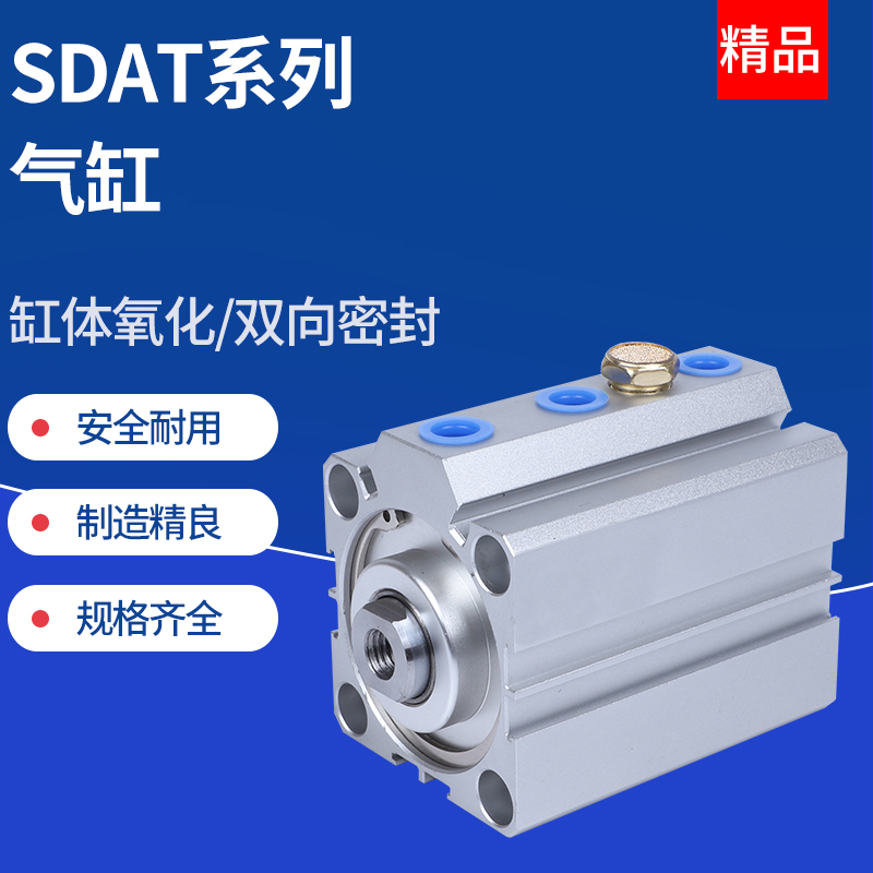 薄型多位置倍力气缸SDAT50X10X10X20X30X40X50X60X70SB
