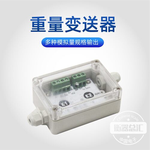 地磅传感器变送模拟量拉