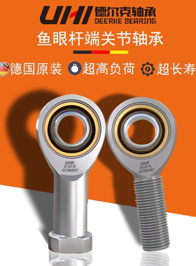 UHI进口关节鱼眼杆端轴承SI3/4/5/6/8/10T/K正反牙内螺纹万向节头