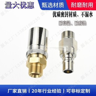 兼容STAUBLI RMI16模具水嘴 接头09.5102/JB 4102 6201 1812 AF