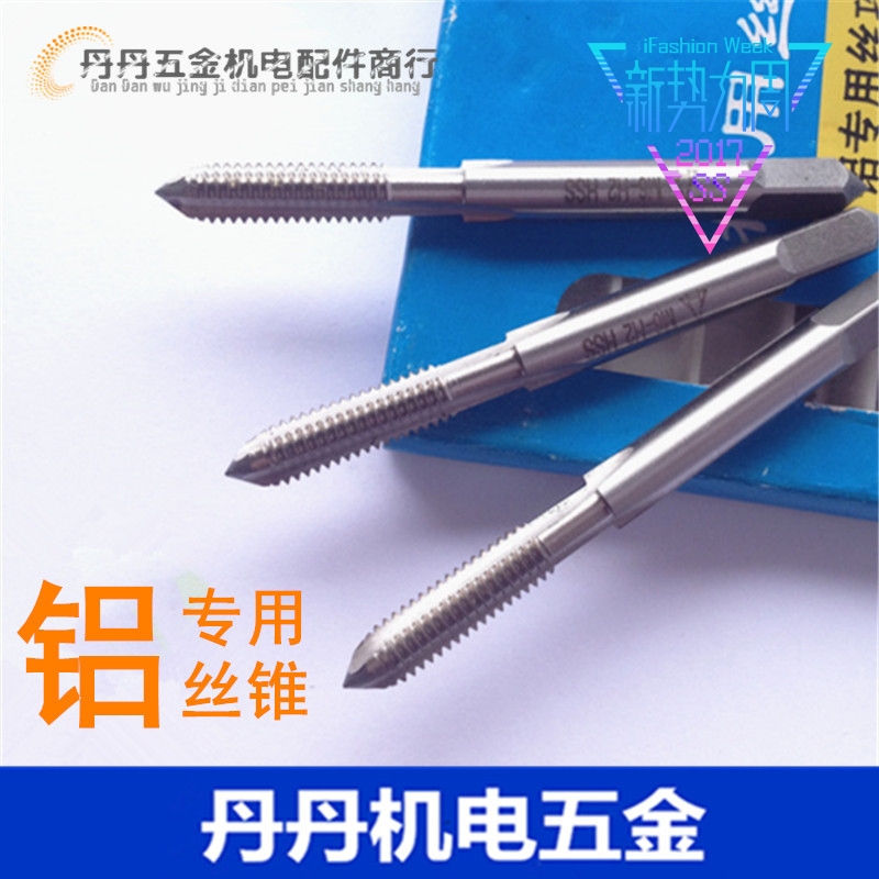 铝用丝锥 丝攻 攻头 M2 3 4 5 6 8 10 12 14 16 18 20 22机用丝锥