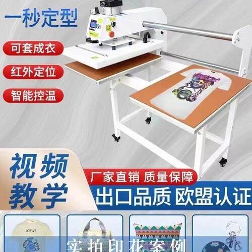 热转印烫画机小型气动双