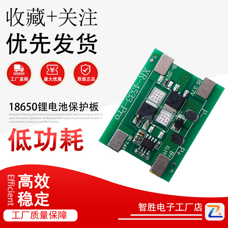 3串18650锂电池保护板11.V 5A过充过放过流短路充电同口保护板
