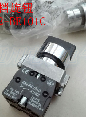 两档三档旋钮XB2-BD25C XB2-BD33C ZB2-BE101C旋钮 1常开1常闭
