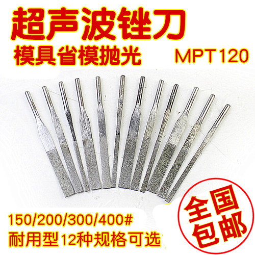 往复挫气动超声波往复式打磨机械一品模具省模抛光MPT120合金挫刀