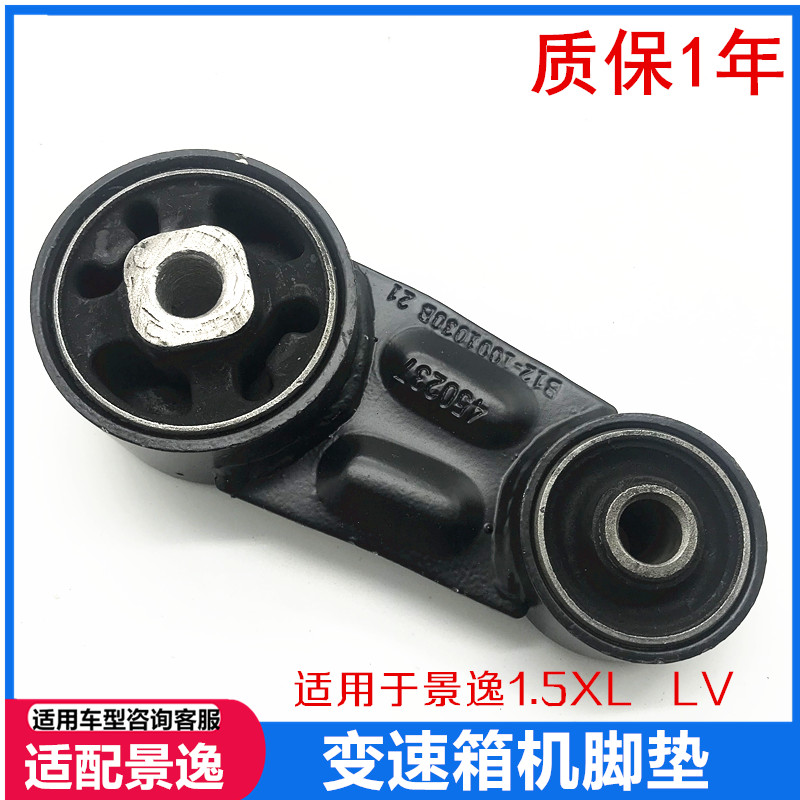 适用东风行景逸后面波箱