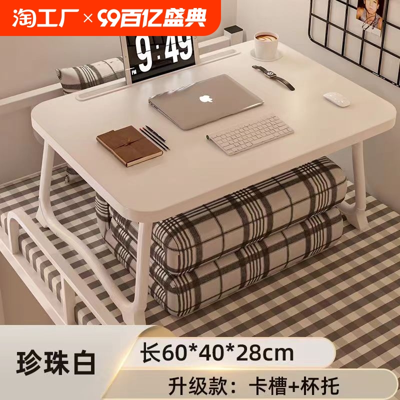 床上书桌折叠小桌子可升降懒人桌学生学习桌飘窗卧室坐地宿舍神器