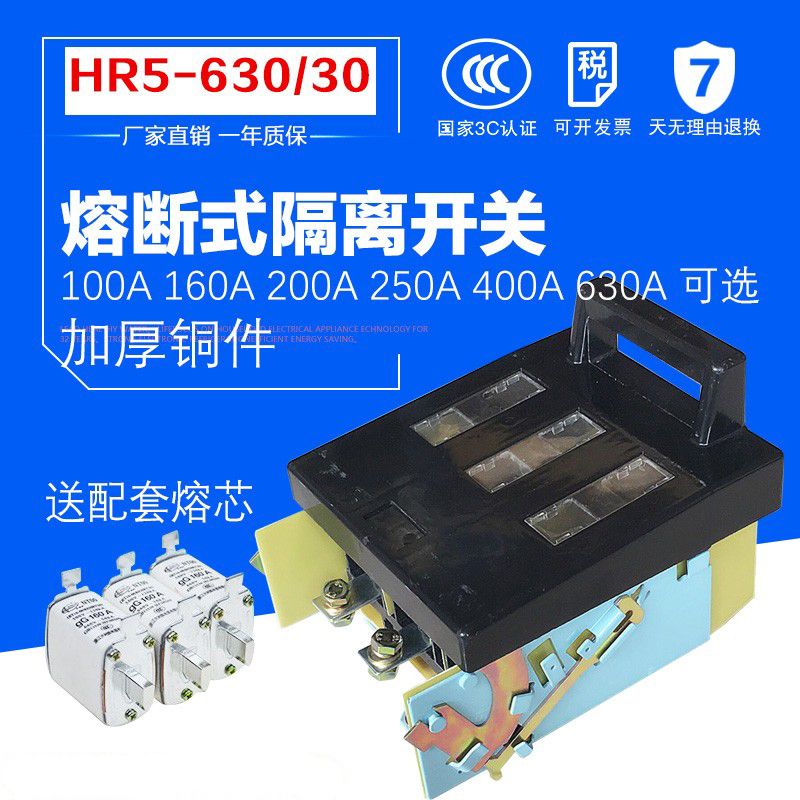 HR5-100 160 250 400 630/30 熔断器 熔断式隔离开关熔芯导电黄铜
