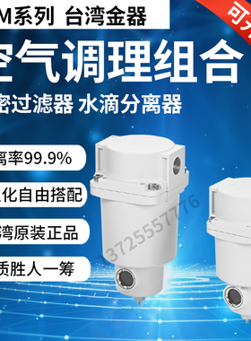 水滴分离器MAMG25-10A/MAMG35-15A/ MAMM/MAMF自动排水精密过滤器