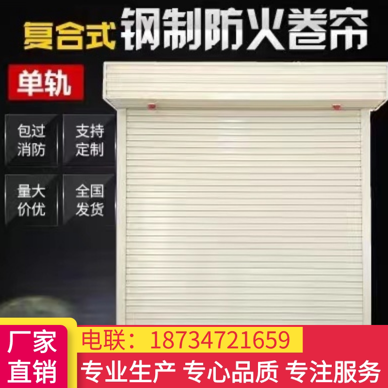 宁夏特级防火卷帘门电动钢制无机布双轨双帘消防验收资质认证厂家