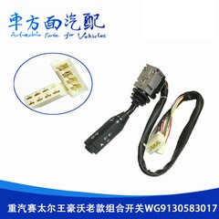 适用于重汽斯太尔王豪沃
