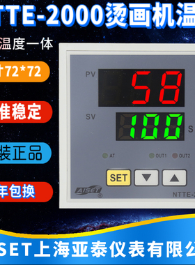 NTTE-2421V上海亚泰仪表NTTE-2412V烫画机时间温控表NTTE-2414WR