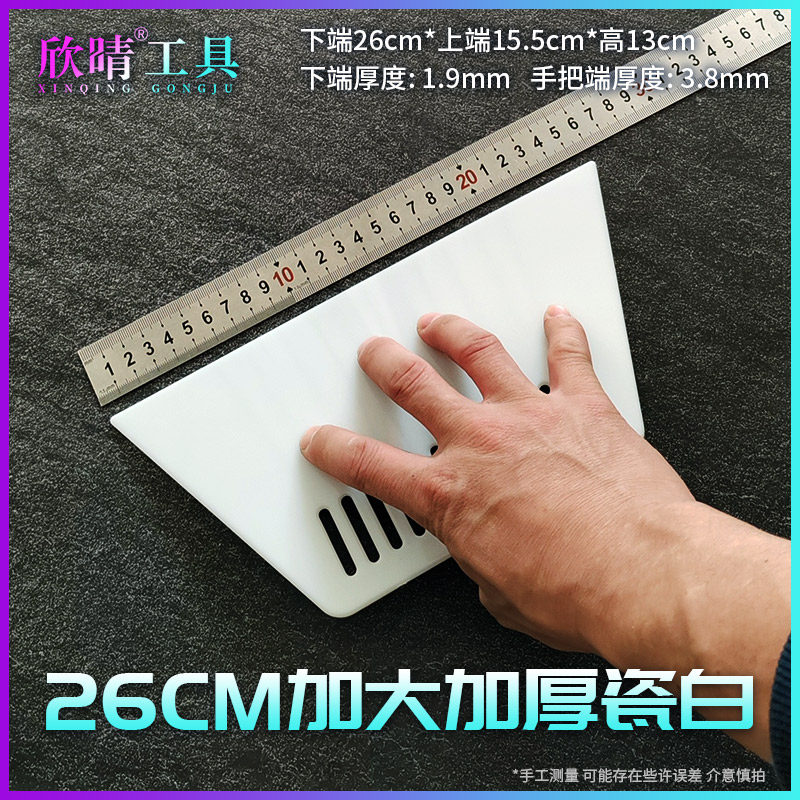 26cm粘壁纸墙纸塑料大刮板加厚加大加硬刮腻子粉贴膜工具填缝刮片,清洗/食品/商业设备,风口/风叶/风机配件,淘宝优惠券,粉丝福利购,淘宝优惠卷
