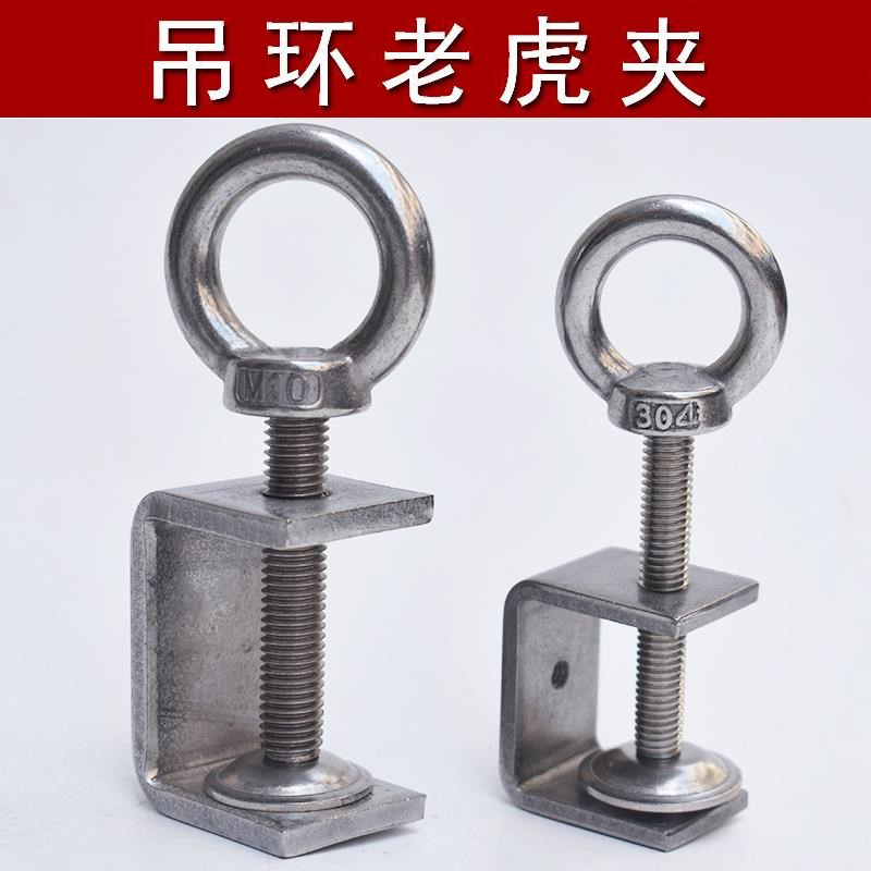 支架蝶形不锈钢304钢梁夹子卡扣吊丝吊线钢夹稳固开口固定器吊环
