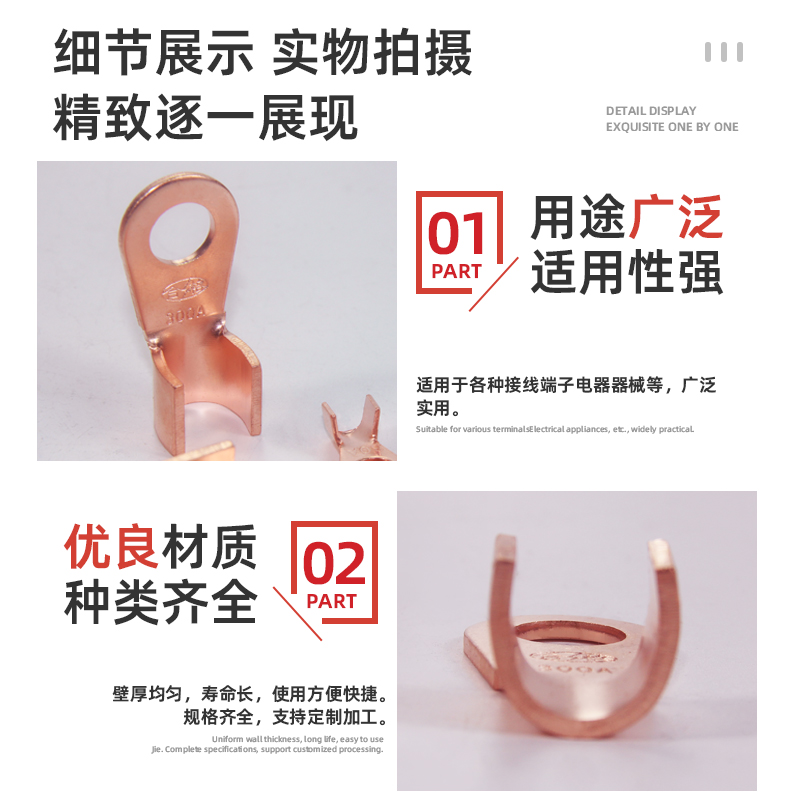 开口铜线耳鼻子接端头片