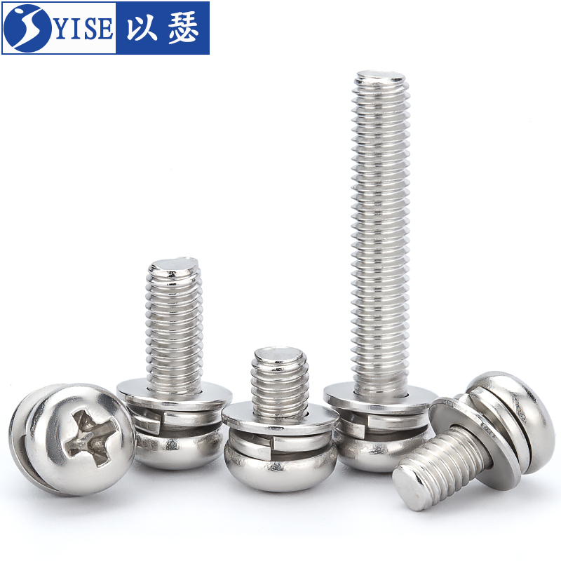 不锈钢组合螺丝圆头三钉