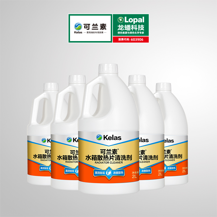 可兰素汽车水箱散热片清