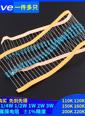 110K120K130K150K160K180K200K220K欧1%金属膜电阻1/6W1/4W2W3W