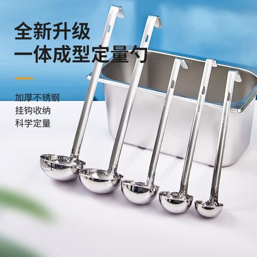 不锈钢汤勺带勾5/7/10/20/25/30cc/40/45/60/100ml一体定量勺