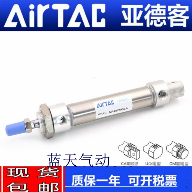 亚德客气缸MA20/25/32-130/135/140/145/150/160/165/170S-CA-U-M