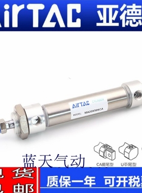 亚德客气缸MA20/25/32-130/135/140/145/150/160/165/170S-CA-U-M