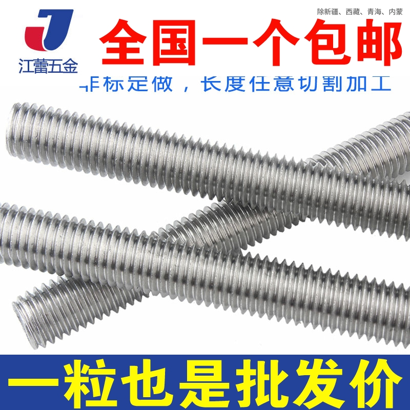 不锈钢丝杆通吊顶螺加长