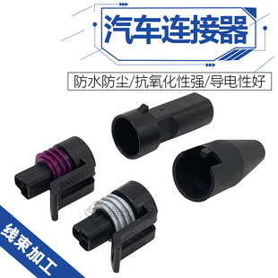 水温传感器插头DJ7034Y-1.5-21/11接插件12065287/0441004 3孔芯
