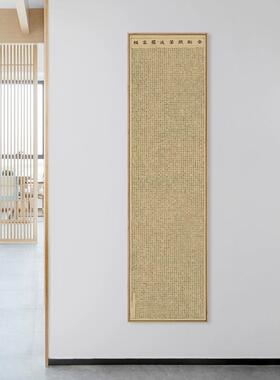 水室墨宣言式 金刚经茶禅意心经挂竖LL213121画新中玄关版装饰画