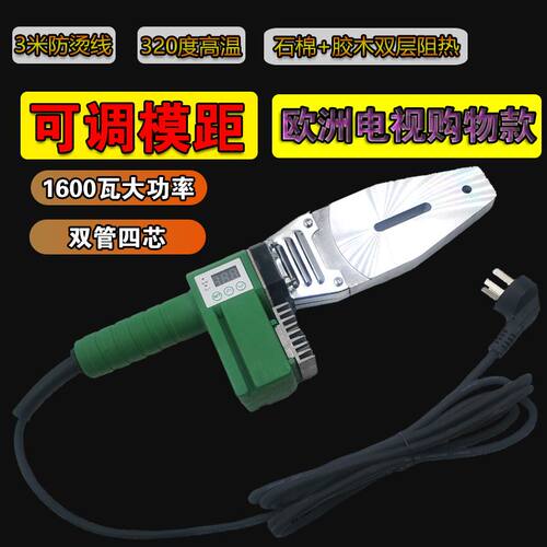 可调模距数显热熔器测漏