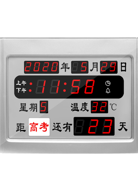 河创数码万年历客厅挂钟卧室电子闹钟高考中考节日倒计时HEC05