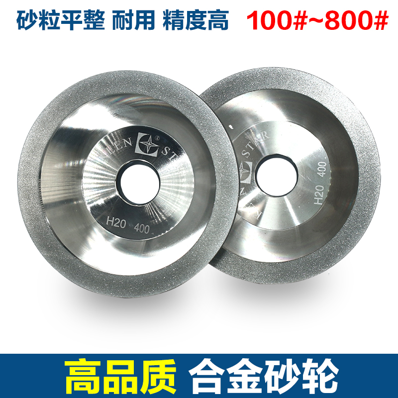 高品质合金砂轮昆雕鹰牌