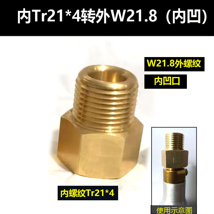 G5/8 转 TR21*4 螺纹 0.6L苏打水气瓶转接头 减压表CO2瓶充气阀头,金属材料及制品,金属罐/桶/瓶,淘宝优惠券,粉丝福利购,淘宝优惠卷