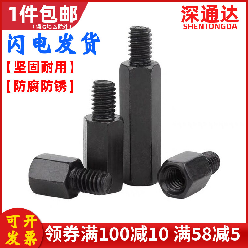 铁黑单通六角螺柱隔离内