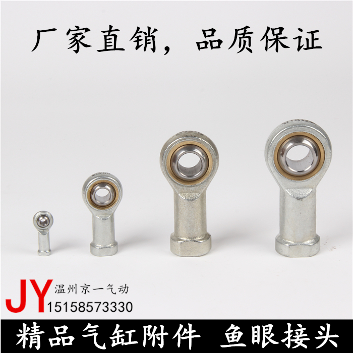 气缸附件 鱼眼接头 关节轴承M8*1.25 M10*1.25 M12*1.25 M16*1.5