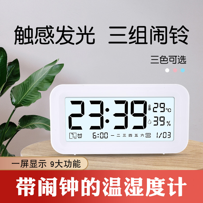 电子温度计家用室内湿高