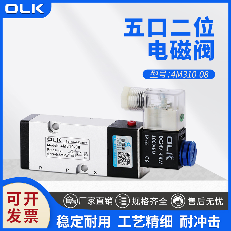 板式电磁阀二位五通气碟