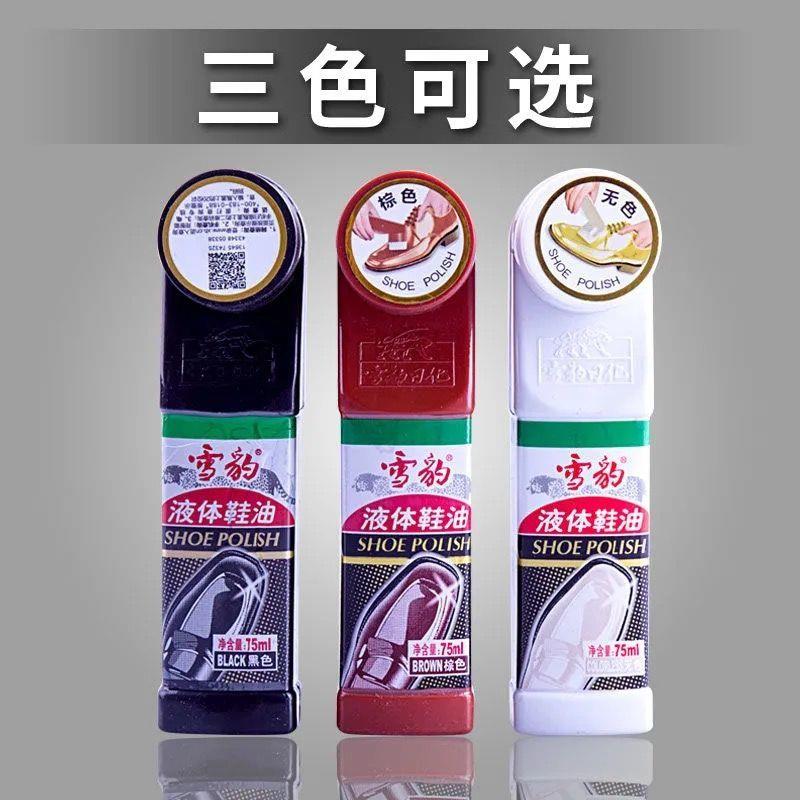 雪豹液体鞋油黑色无通用