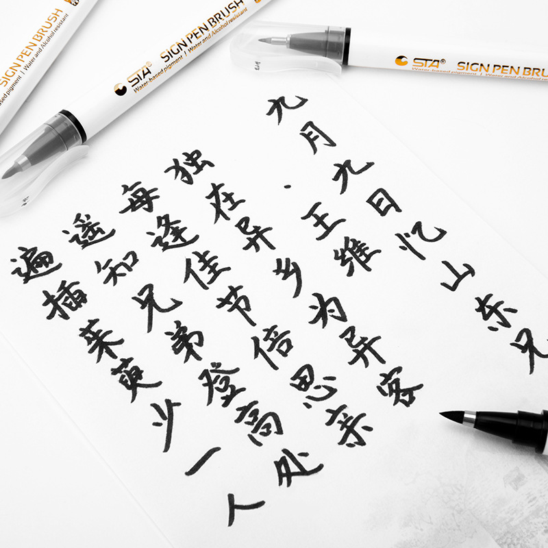 斯塔秀丽笔软笔书法练字极小楷中楷大楷专用签名签字笔新毛笔抄经