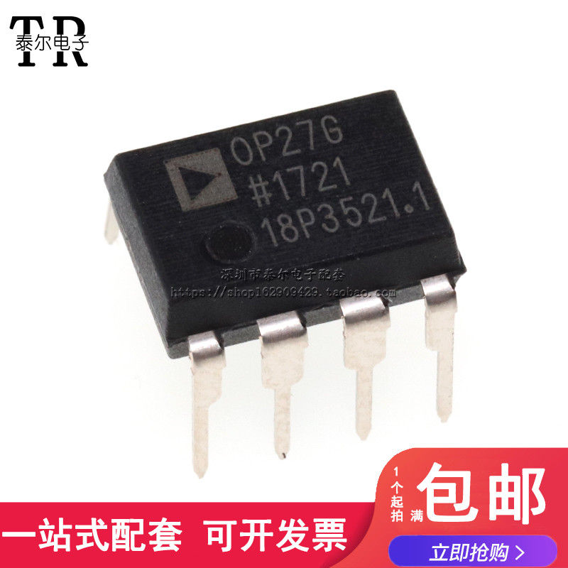 全新原装正品 OP27GPZ OP27GP OP27 DIP8 低噪声运算放大器