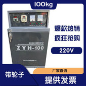 电焊条烘箱 ZYH 100系列自控远红外电焊条烘干炉100KG烤箱