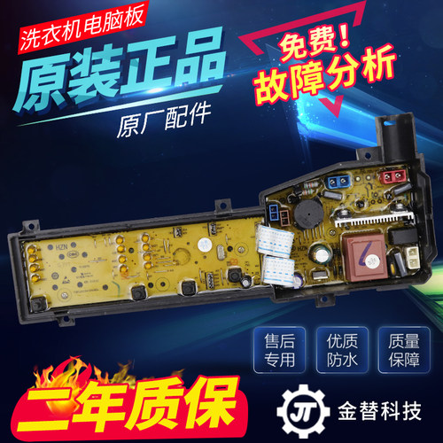 L动机X60-FTQB7-1电脑板