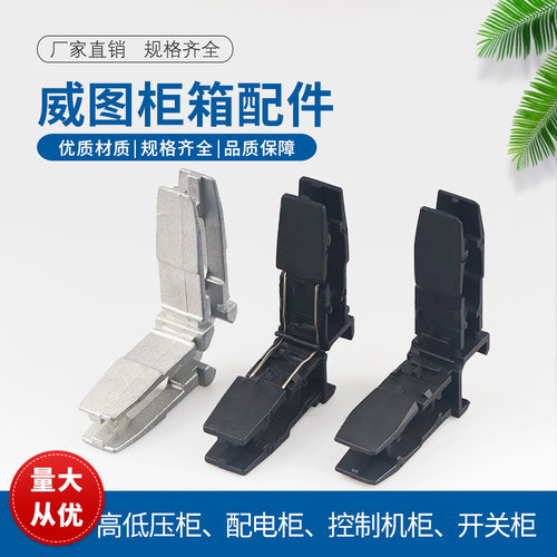 威图柜箱配件机体附铝二