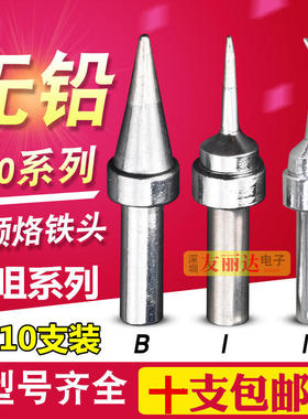 205 205H 3000A高频焊台150W高频焊台烙铁头500-B I IS尖咀烙铁头