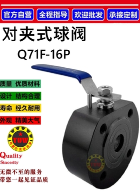 高压薄型对夹式球阀 不锈钢A105锻钢PN40一体式意式高平台球阀