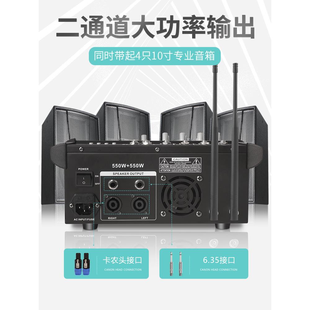 专业调音台带功放4路大功率舞台婚庆会议KTV蓝牙调音台话筒一体机