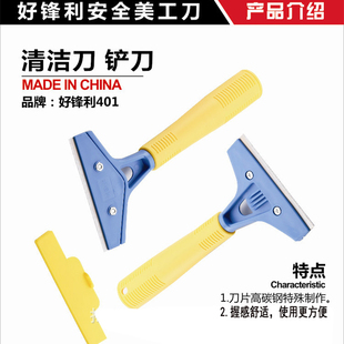 好锋利省力清洁铲刀加厚短柄刮刀铲墙皮地板保洁塑料铲子带3刀片