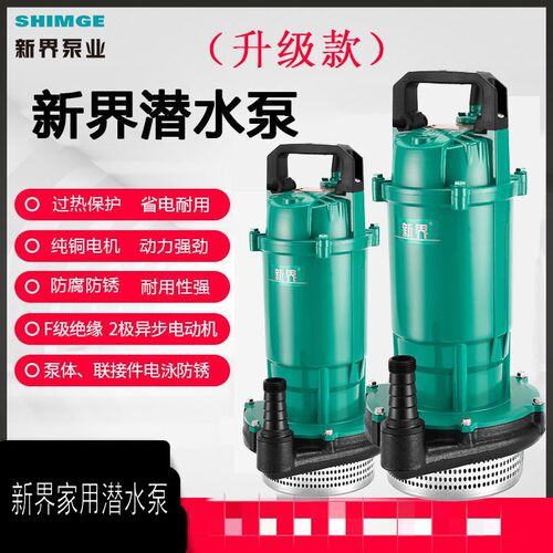 全新QDX潜水泵220V 家用井水抽水泵K3高扬程抽水机农田灌溉大包邮