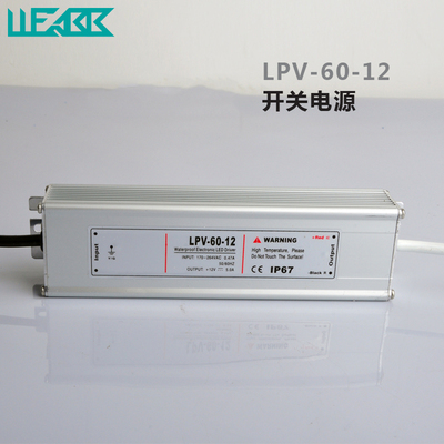 户外防水开关电源转变压