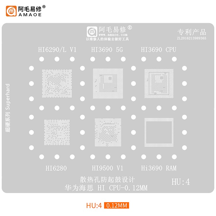 适用于华为海思植锡网钢