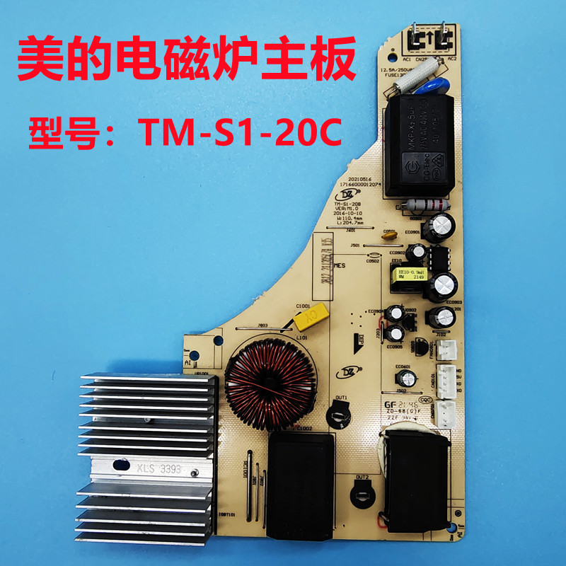 美的电磁炉配件主板源线图片